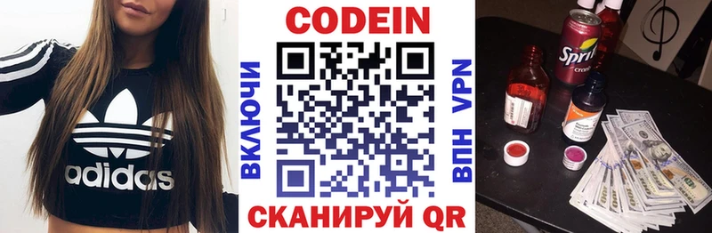 Кодеин напиток Lean (лин) где можно купить Власиха