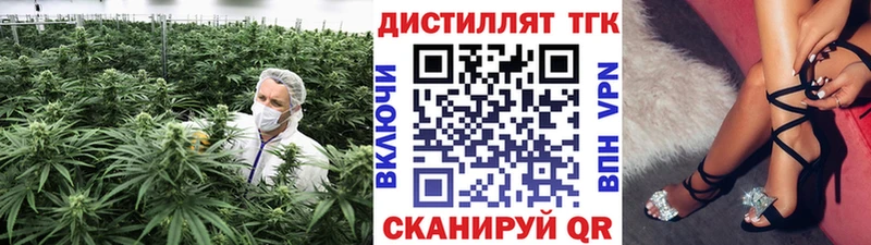 Дистиллят ТГК концентрат  Власиха 